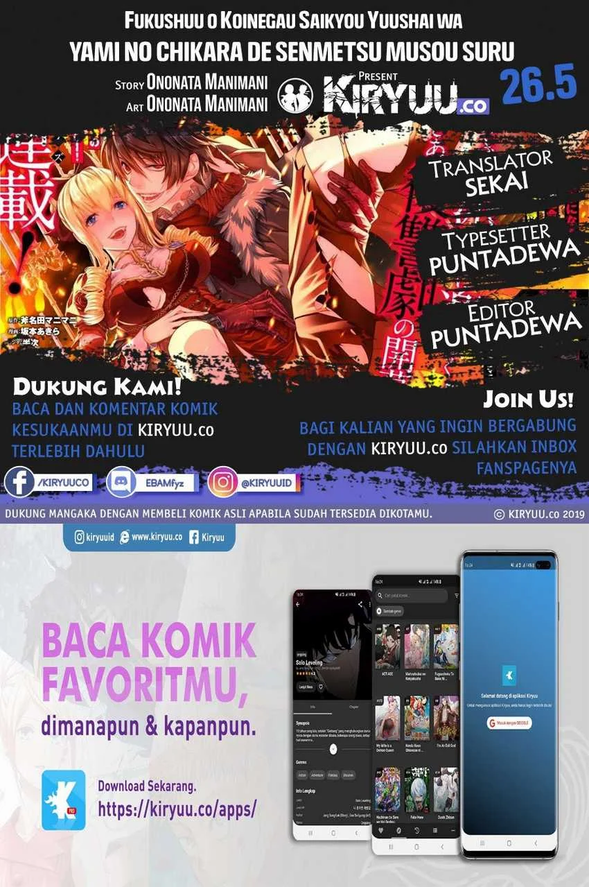 Komik Fukushuu o Koinegau Saikyou Yuusha wa, Yami no Chikara de Senmetsu Musou Suru Chapter 26.5 gambar 1