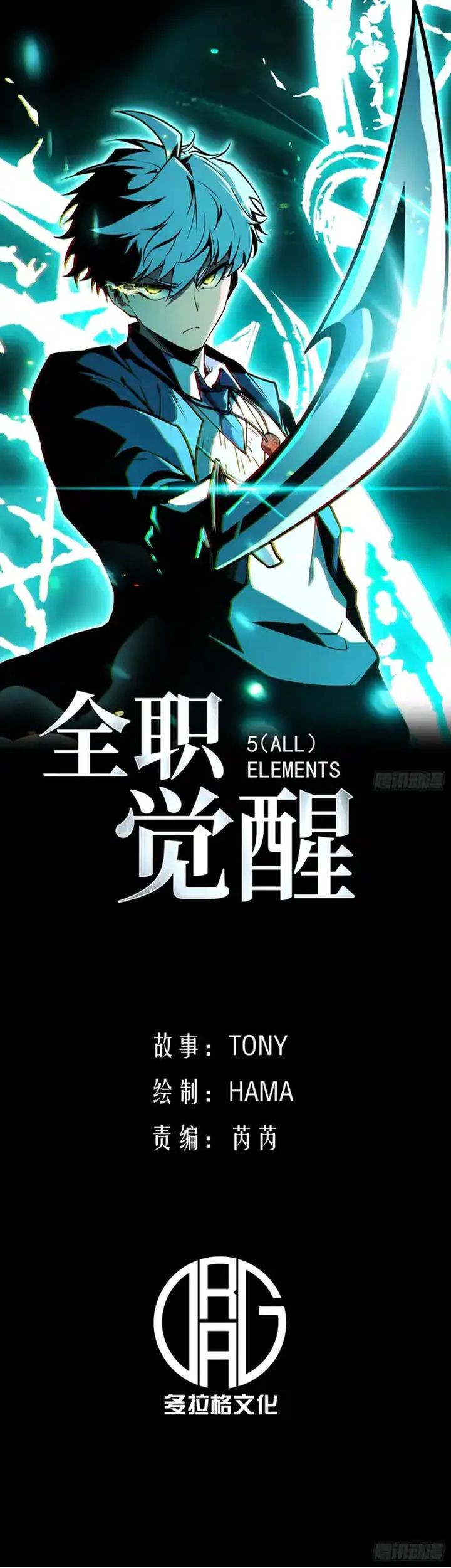 Komik Full-Time Awakening Chapter 11 gambar 1