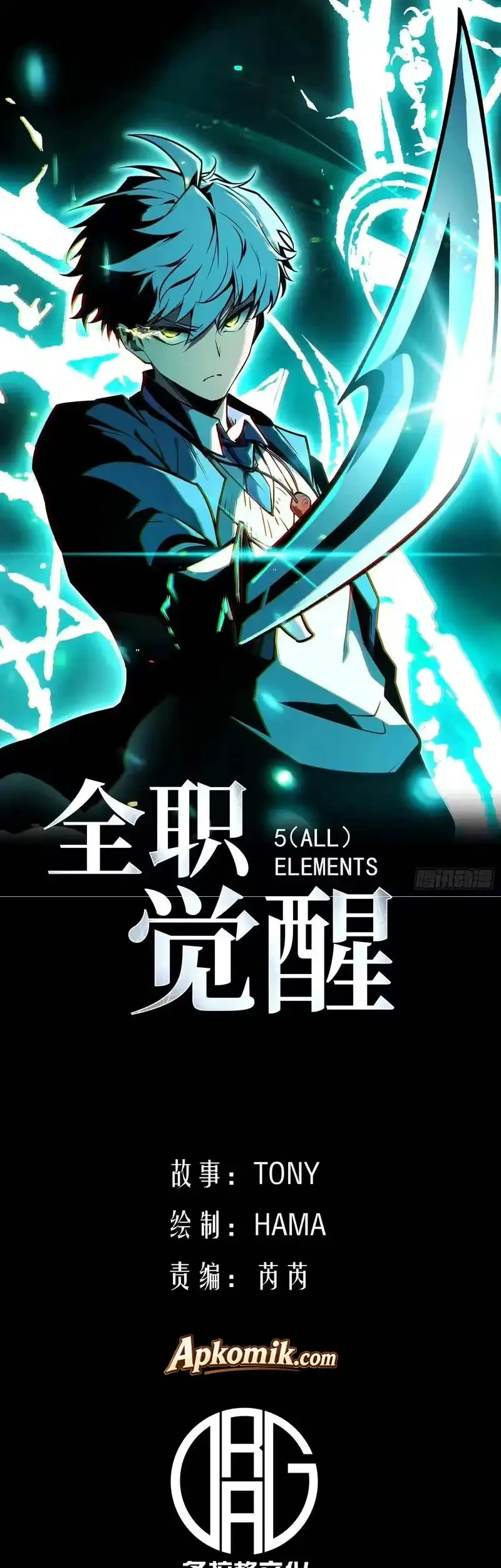 Manhua Full-Time Awakening Chapter 112 gambar 2