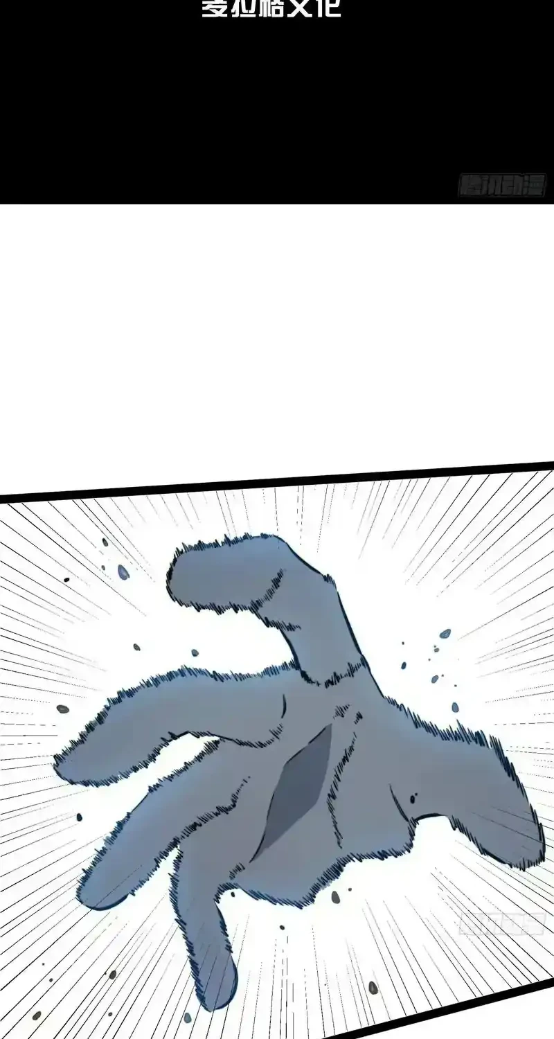 Manhua Full-Time Awakening Chapter 115 gambar 2