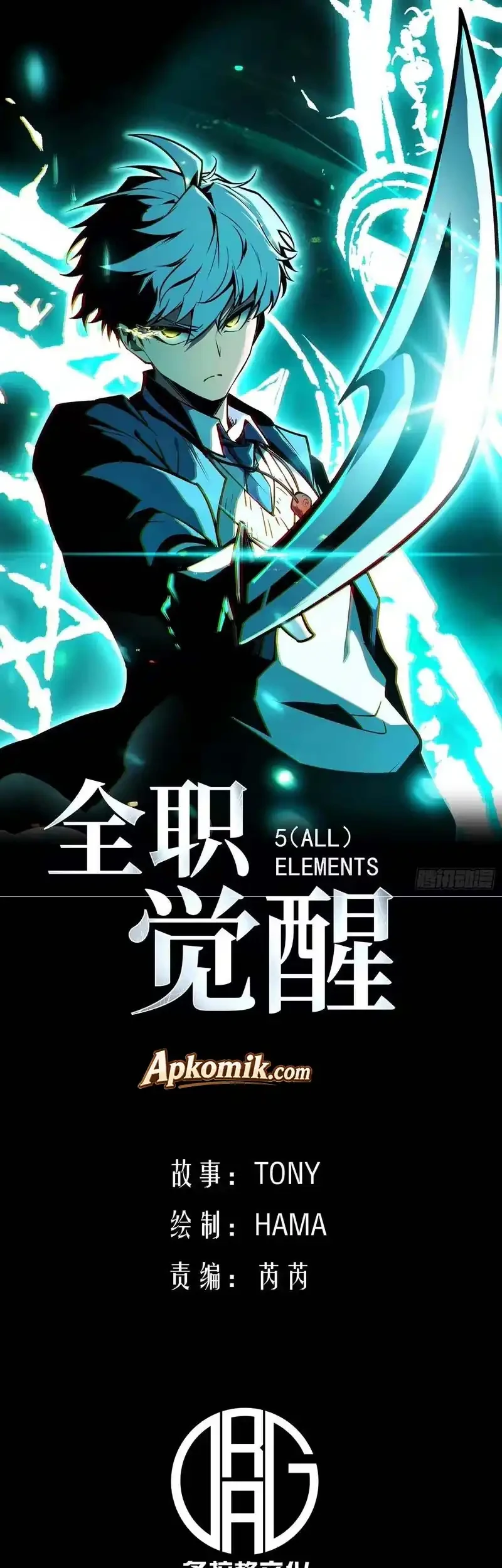 Manhua Full-Time Awakening Chapter 119 gambar 2
