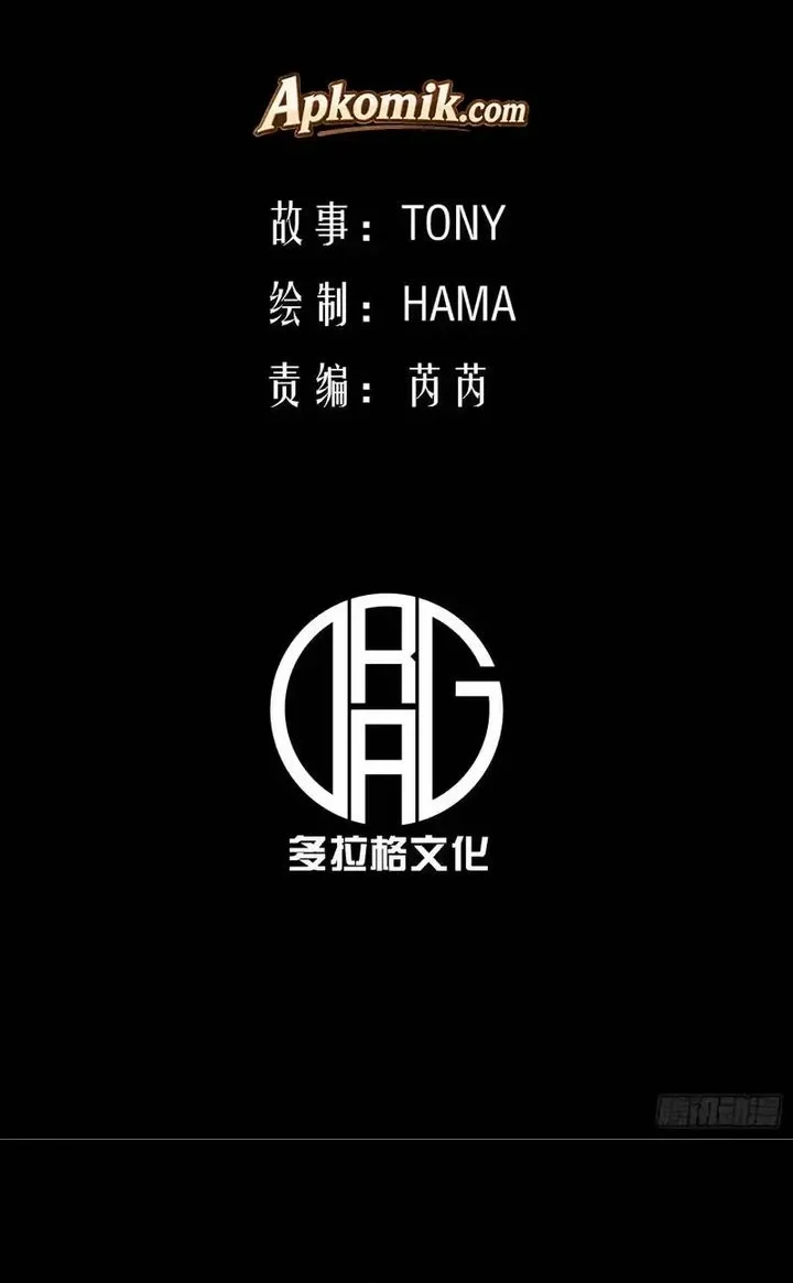 Manhua Full-Time Awakening Chapter 124 gambar 2