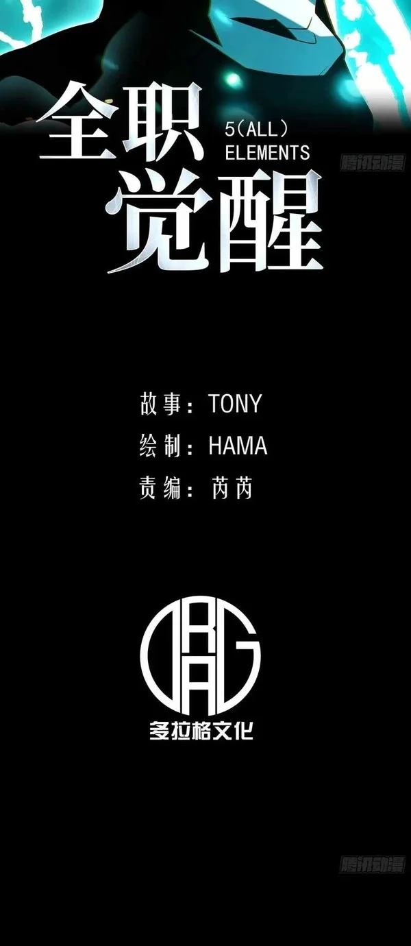 Manhua Full-Time Awakening Chapter 137 gambar 2