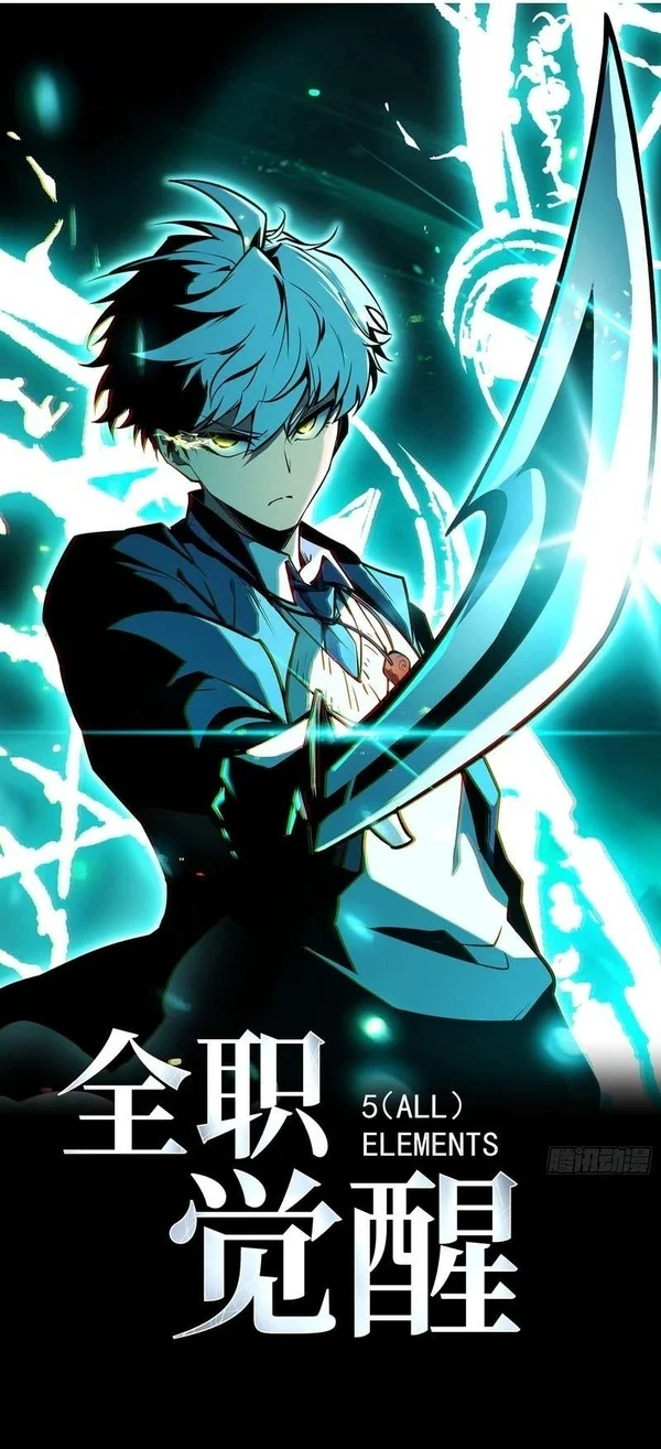 Komik Full-Time Awakening Chapter 138 gambar 1