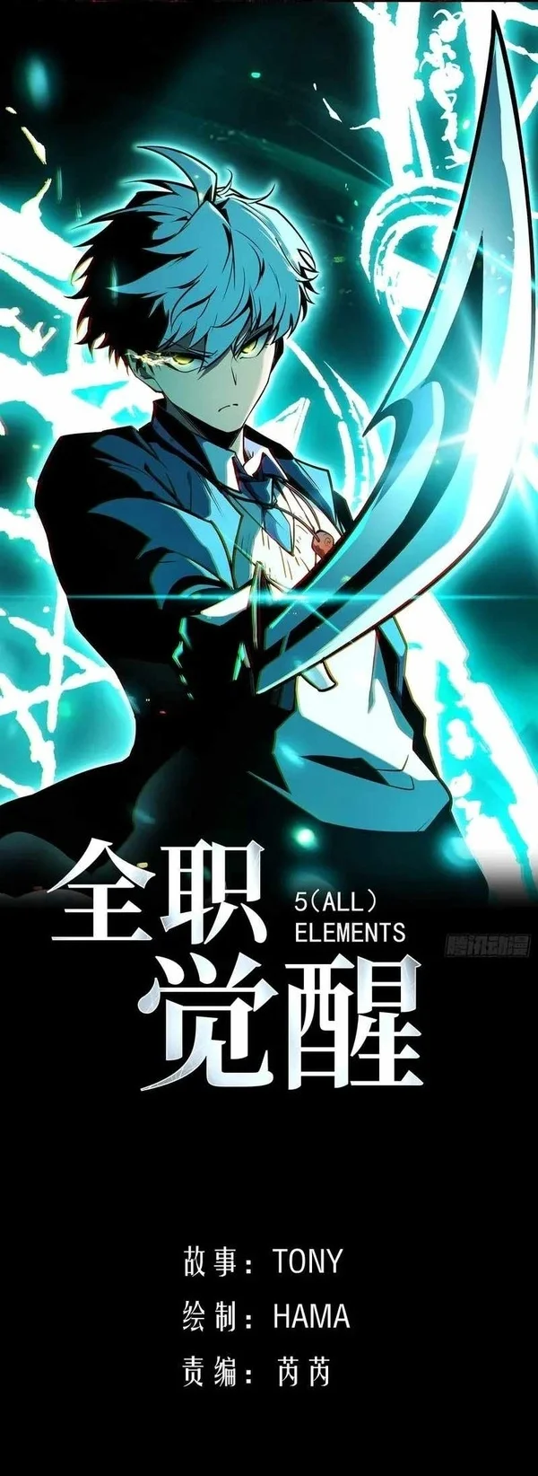 Komik Full-Time Awakening Chapter 146 gambar 1