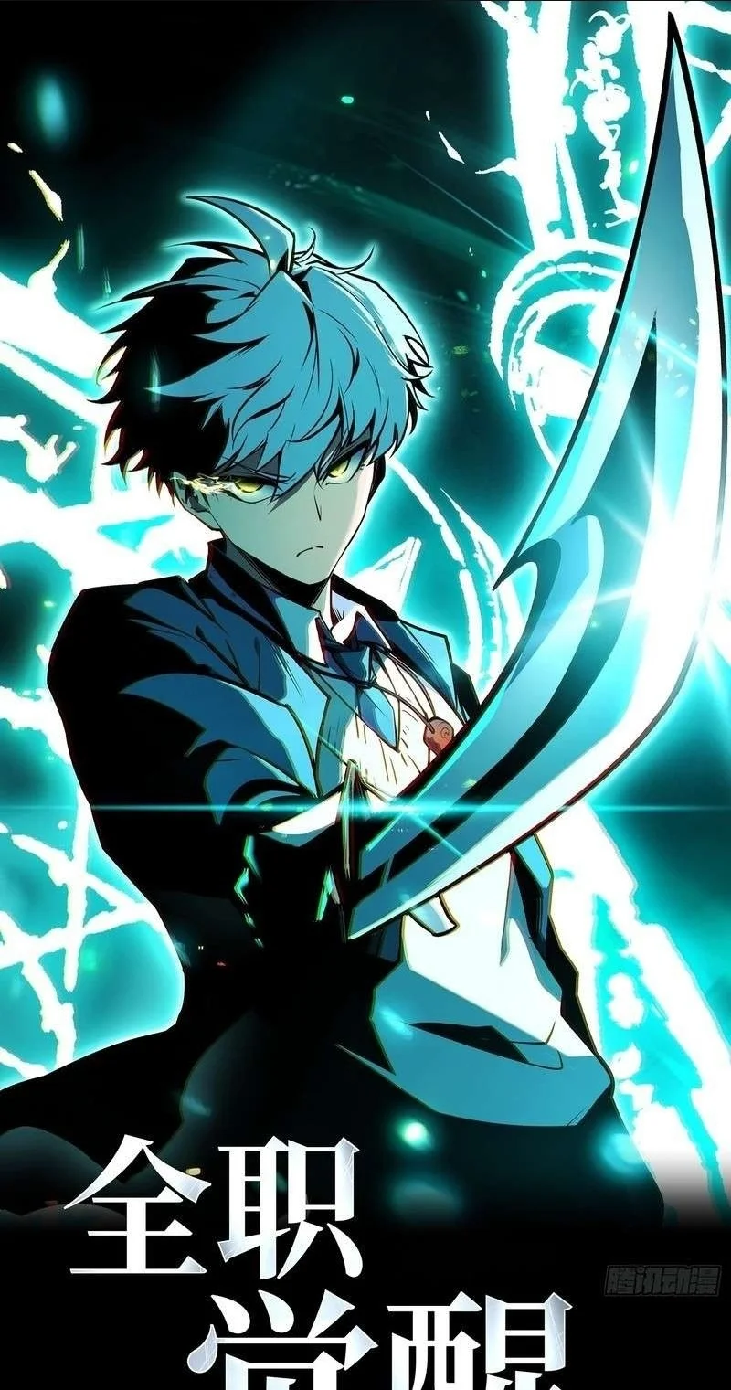 Manhua Full-Time Awakening Chapter 160 gambar 2