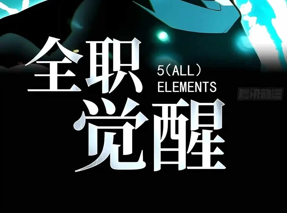 Full-Time Awakening Chapter 162 Gambar 3
