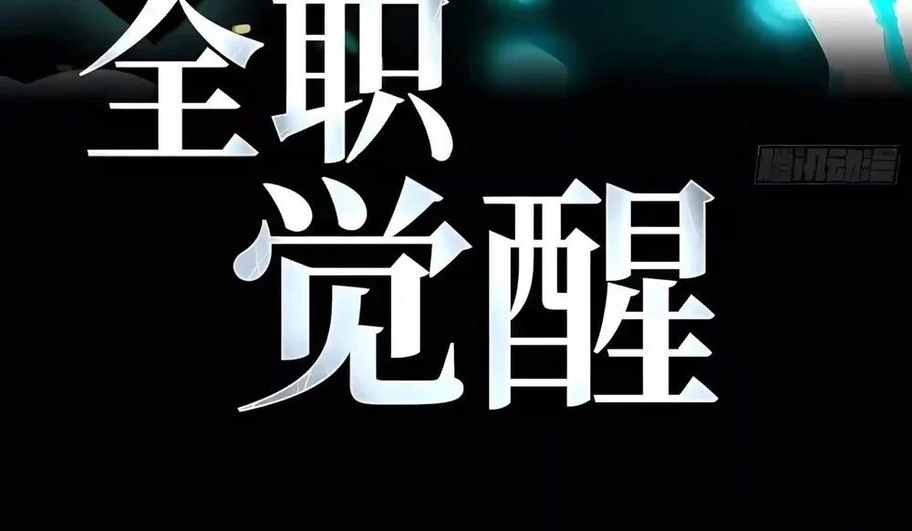 Full-Time Awakening Chapter 163 Gambar 3