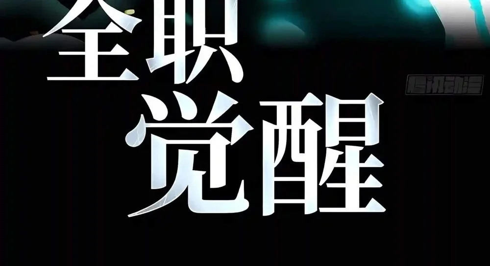 Full-Time Awakening Chapter 164 Gambar 3