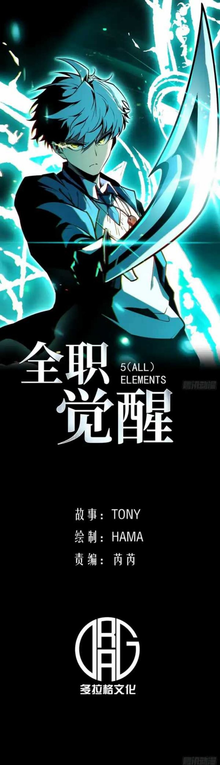 Manhua Full-Time Awakening Chapter 8 gambar 2