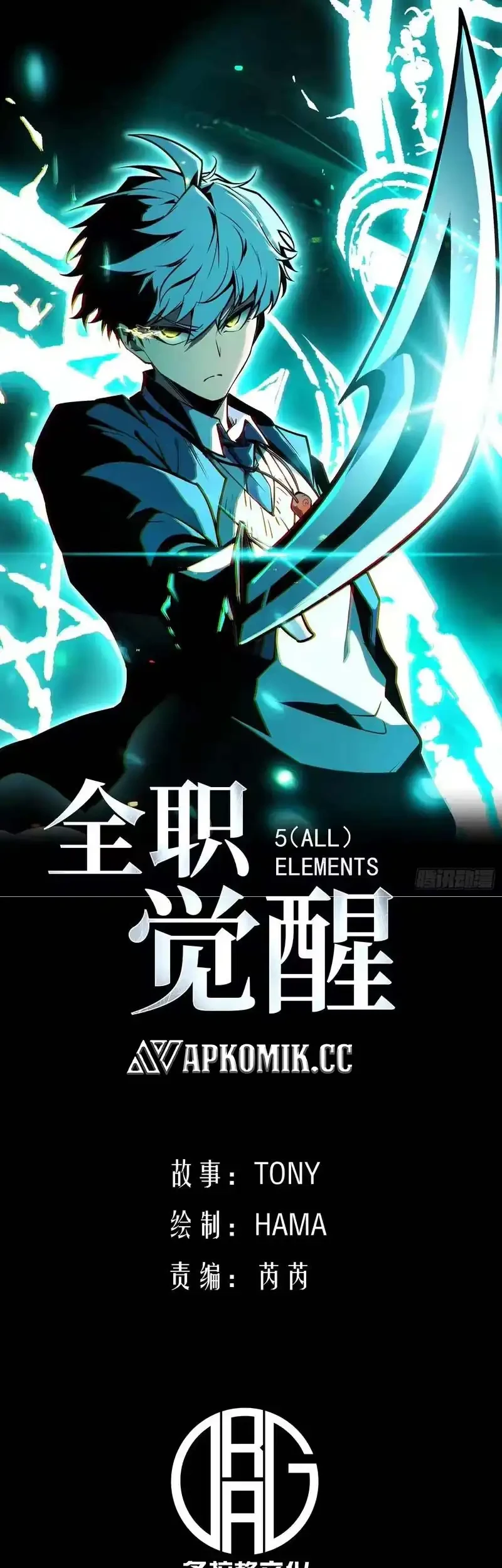 Manhua Full-Time Awakening Chapter 82 gambar 2