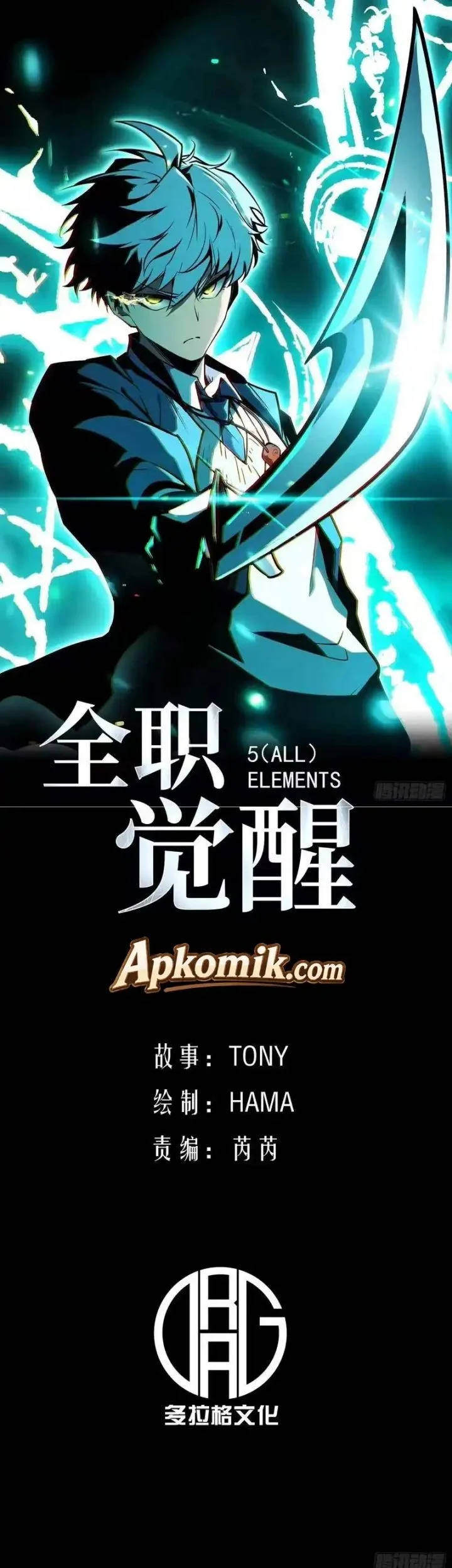 Manhua Full-Time Awakening Chapter 85 gambar 2
