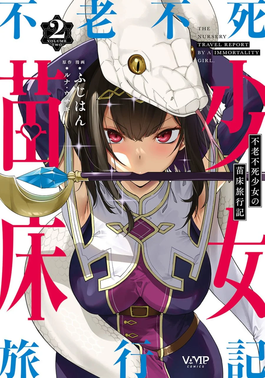 Komik Furoufushi Shoujo no Naedoko Ryokouki Chapter 12 gambar 1