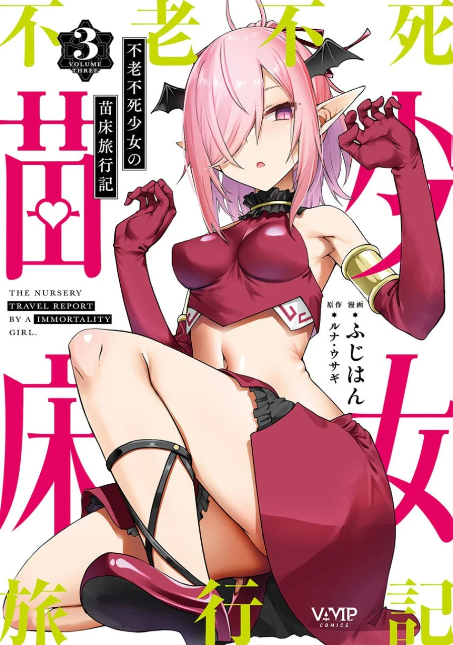 Komik Furoufushi Shoujo no Naedoko Ryokouki Chapter 15 gambar 1