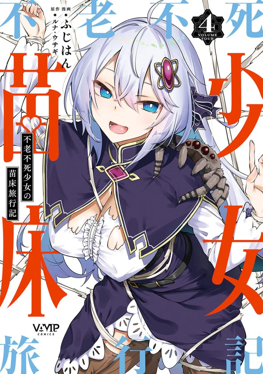 Komik Furoufushi Shoujo no Naedoko Ryokouki Chapter 22.2 gambar 1