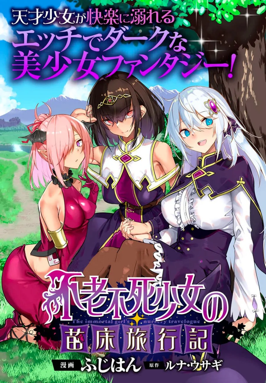 Komik Furoufushi Shoujo no Naedoko Ryokouki Chapter 4 gambar 1