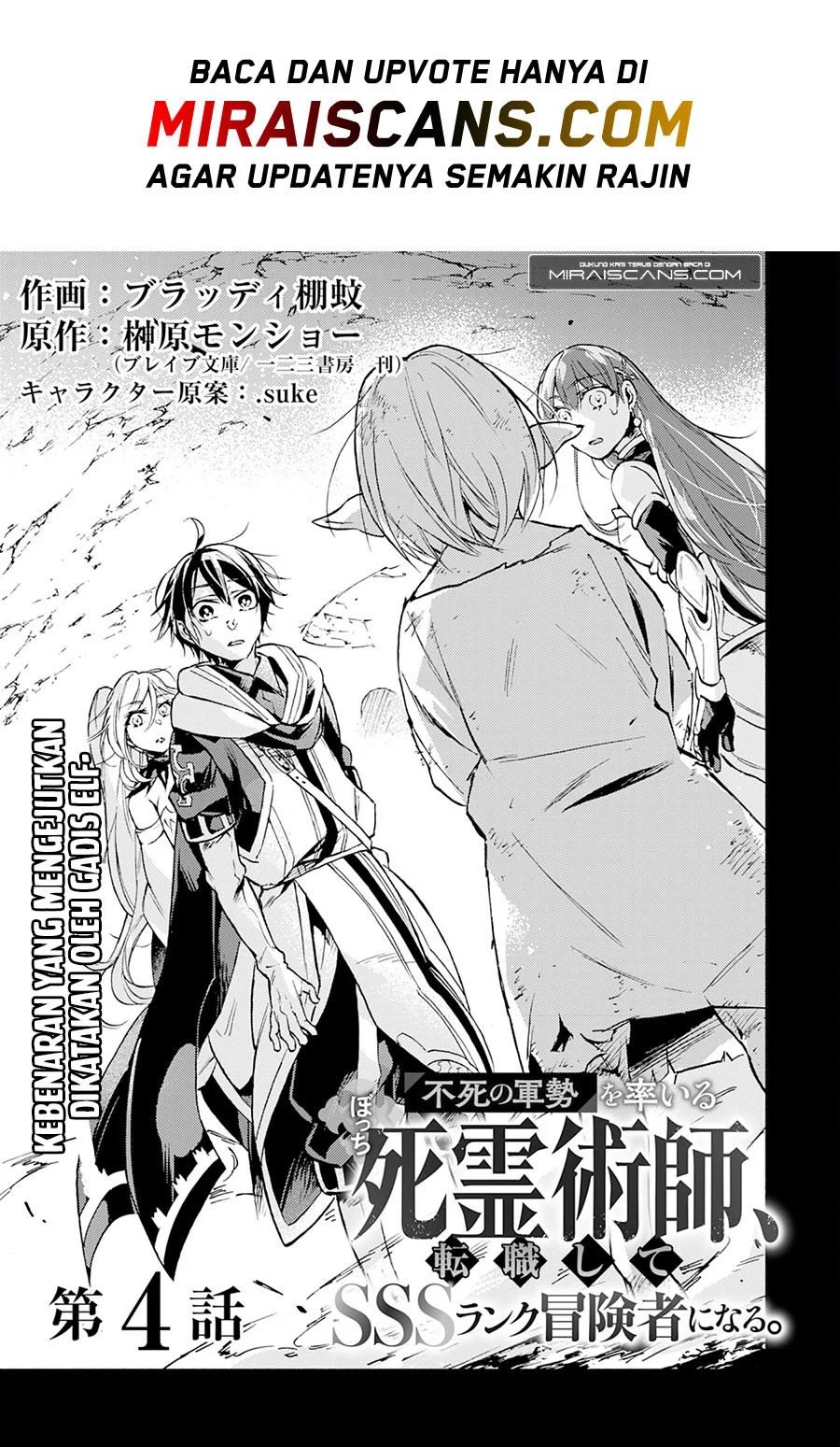 Manga Fushi no Gunzei wo Hikiiru Bocchi Shiryoujutsushi, Tenshoku shite SSS-Rank Boukensha ni naru. Chapter 4 gambar 2