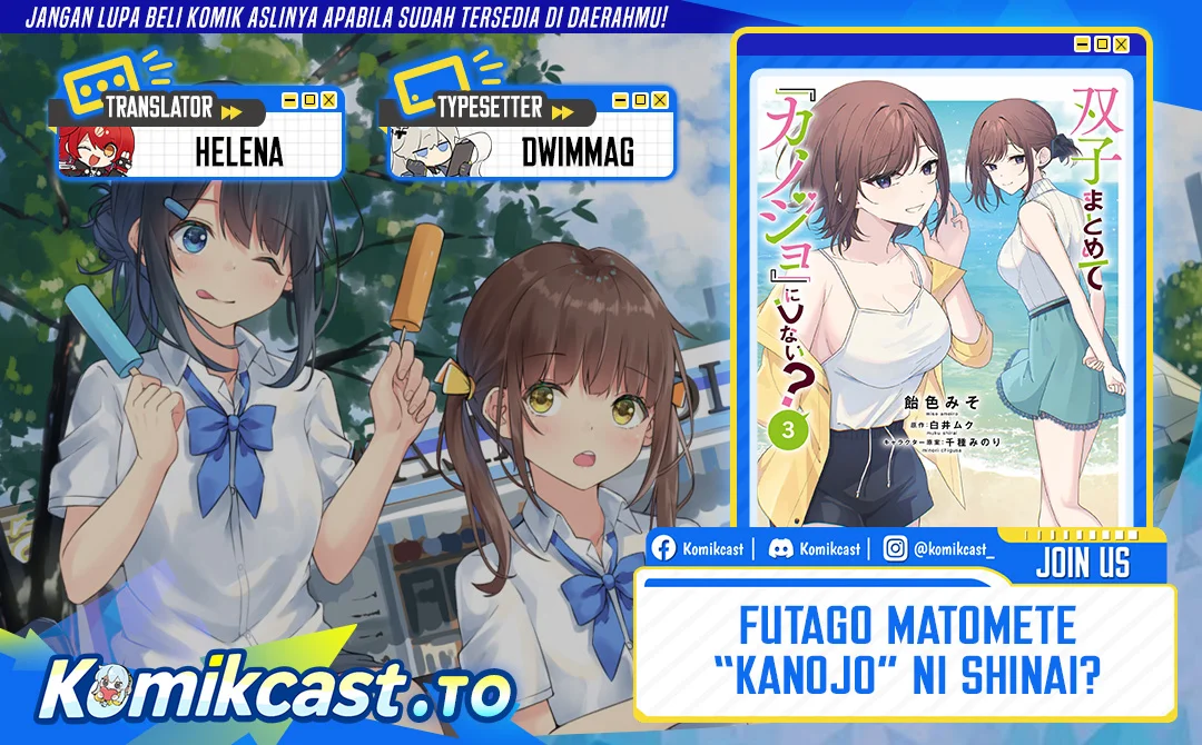 Komik Futago Matomete Kanojo Ni Shinai Chapter 15.3 gambar 1