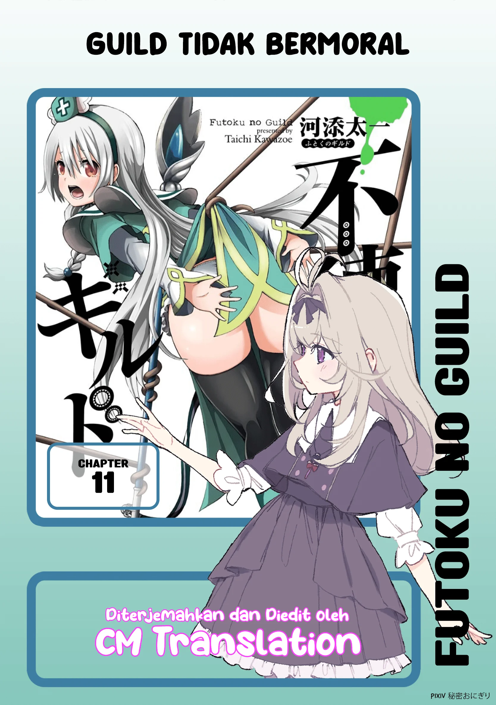 Komik Futoku no Guild Chapter 11 gambar 1