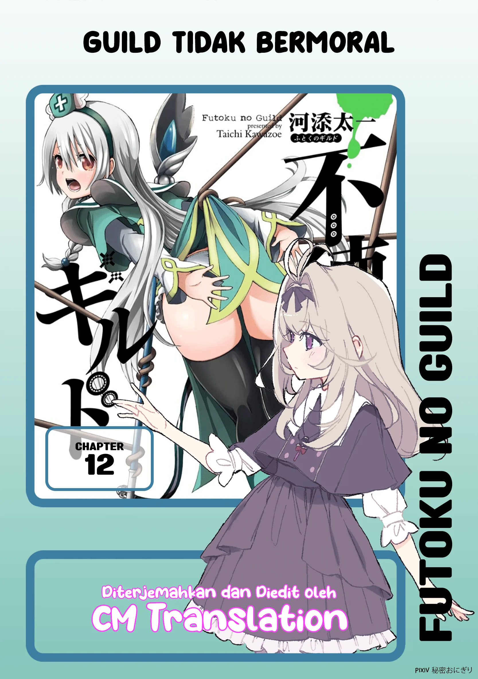 Komik Futoku no Guild Chapter 12 gambar 1