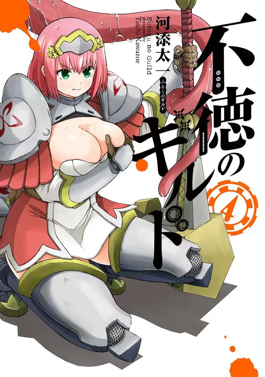 Komik Futoku no Guild Chapter 19 gambar 1