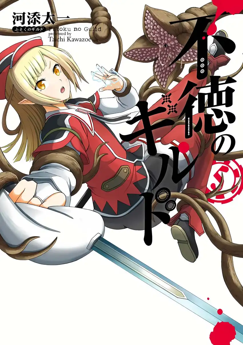 Komik Futoku no Guild Chapter 25 gambar 1