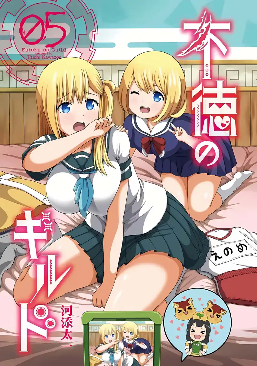 Manga Futoku no Guild Chapter 25 gambar 2