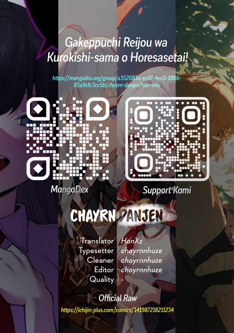 Komik Gakeppuchi Reijou wa Kurokishi-sama o Horesasetai! Chapter 1 gambar 1
