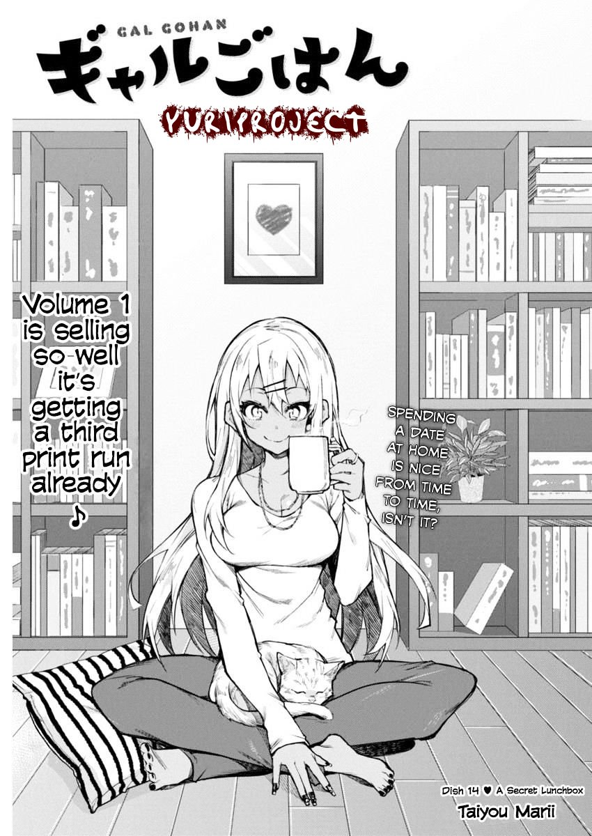 Komik Gal Gohan Chapter 14 gambar 1