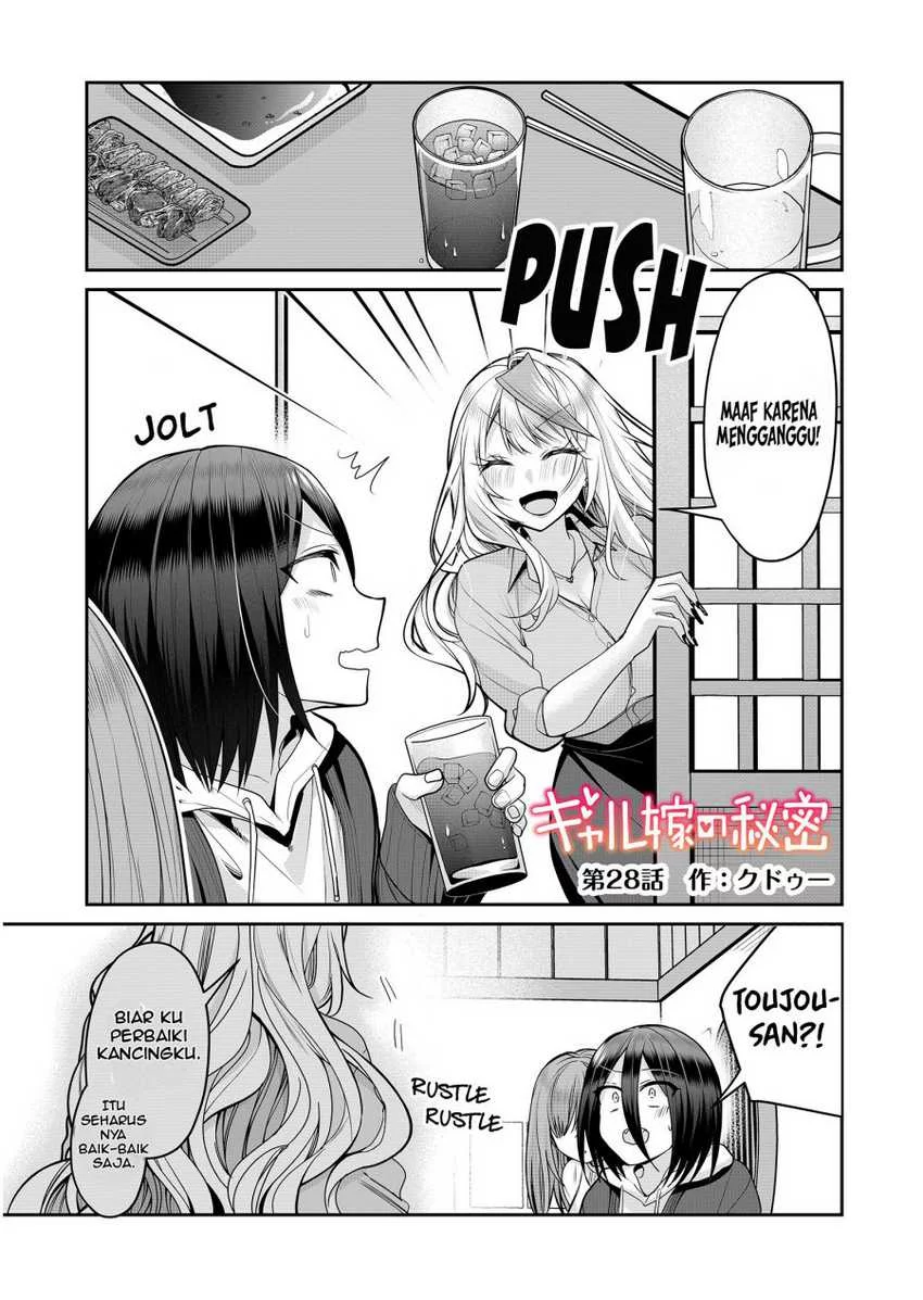 Komik Gal Yome no Himitsua Chapter 28 gambar 1