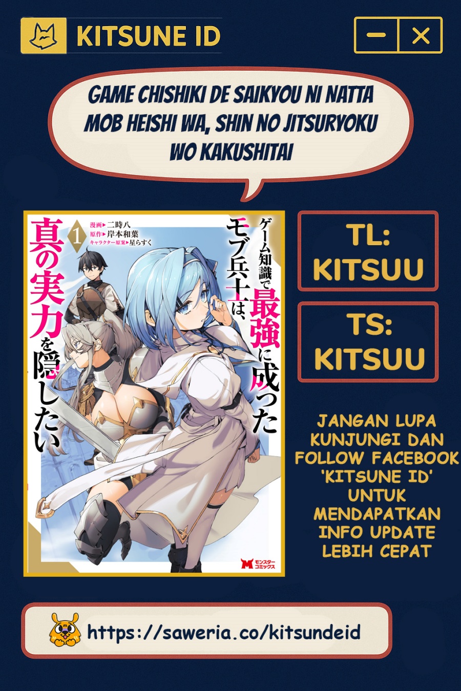 Komik Game Chishiki de Saikyou ni Natta Mob Heishi wa, Shin no Jitsuryoku wo Kakushitai Chapter 5.1 gambar 1