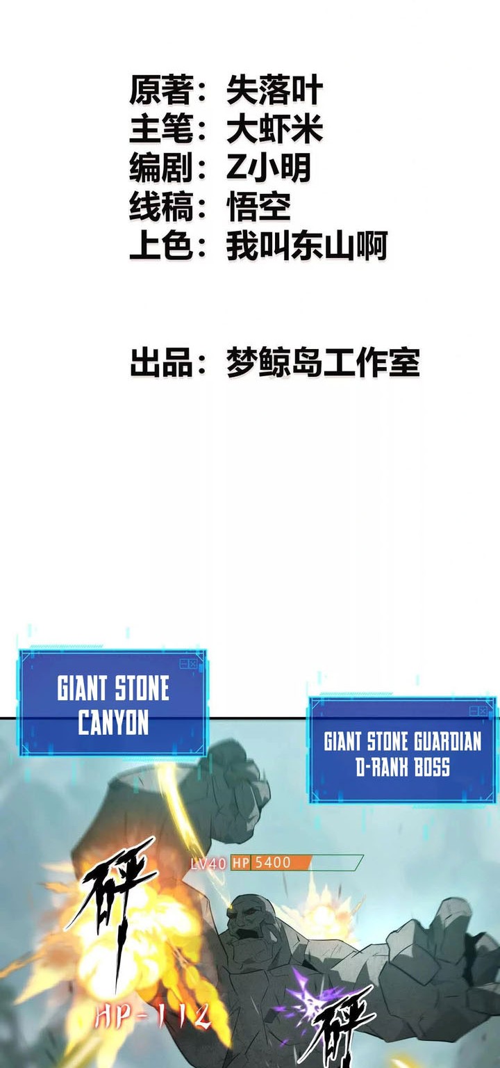 Manhua Game Online: Unrivaled In The World (Remake) Chapter 33 gambar 2