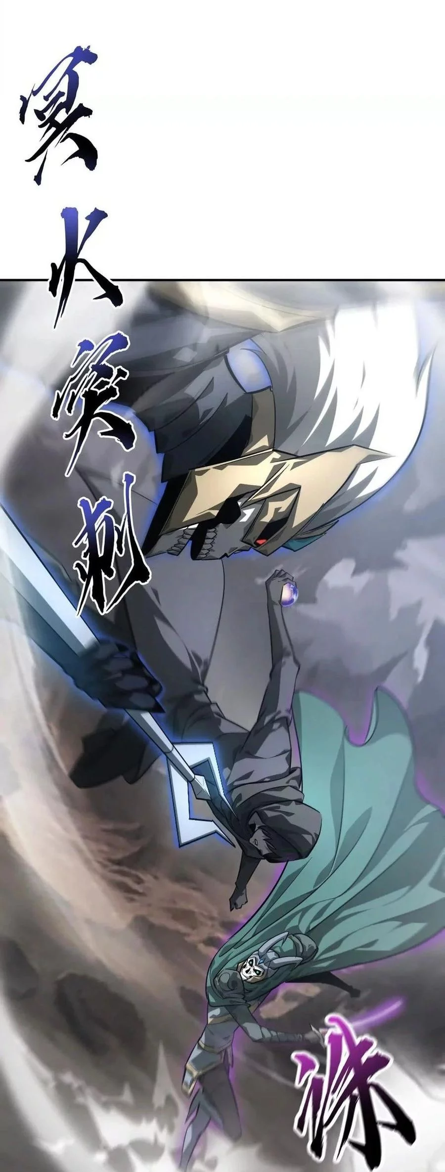Manhua Game Online: Unrivaled In The World (Remake) Chapter 42 gambar 2