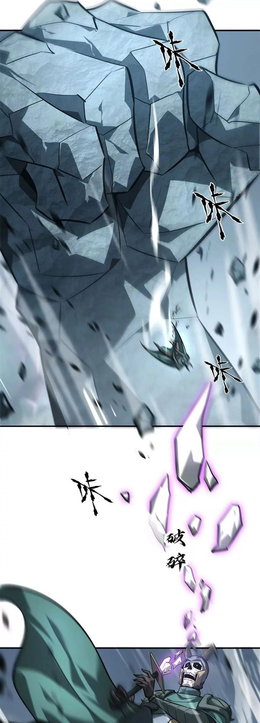 Manhua Game Online: Unrivaled In The World (Remake) Chapter 43 gambar 2