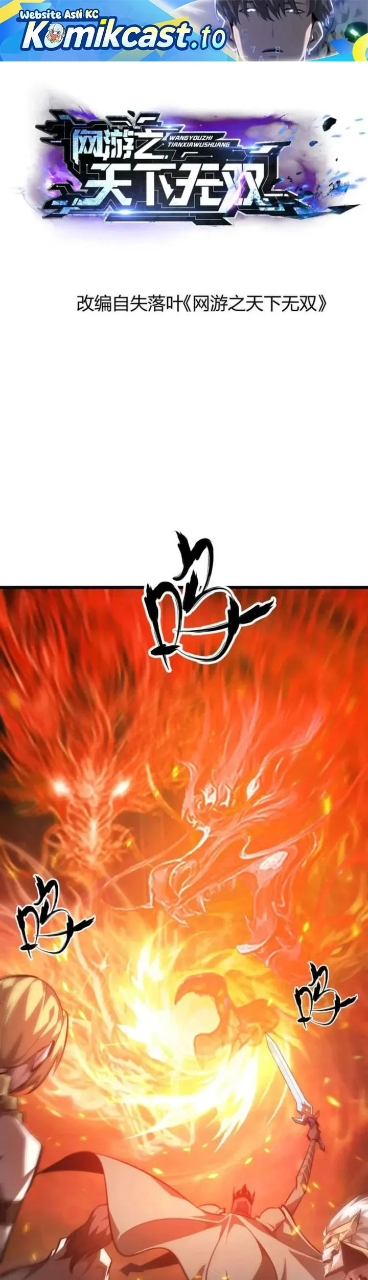 Komik Game Online: Unrivaled In The World (Remake) Chapter 51 gambar 1