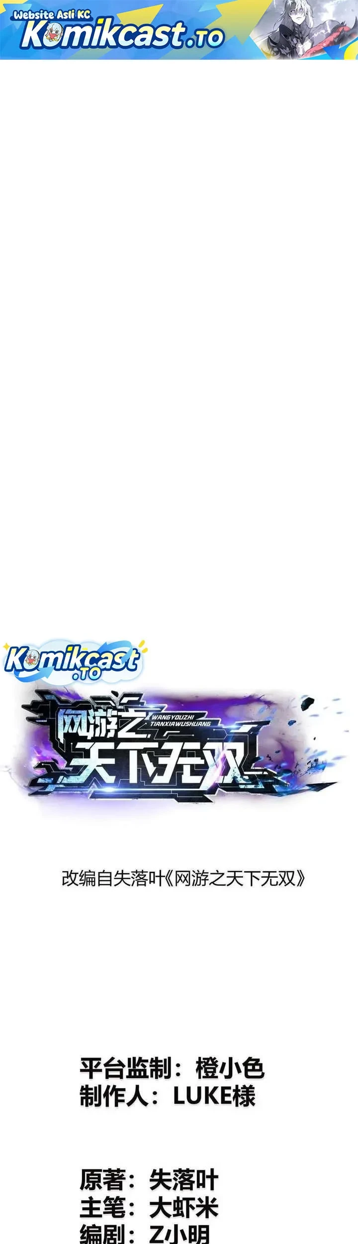 Manhua Game Online: Unrivaled In The World (Remake) Chapter 76 gambar 2
