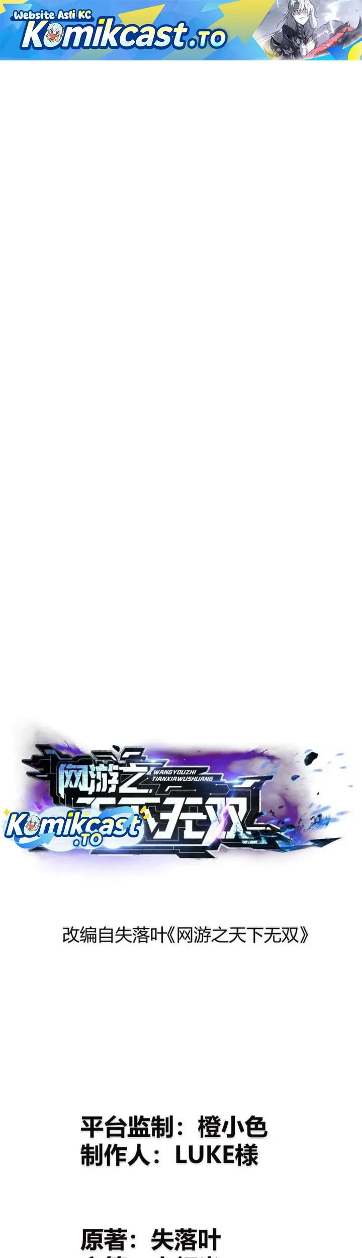 Manhua Game Online: Unrivaled In The World (Remake) Chapter 77 gambar 2