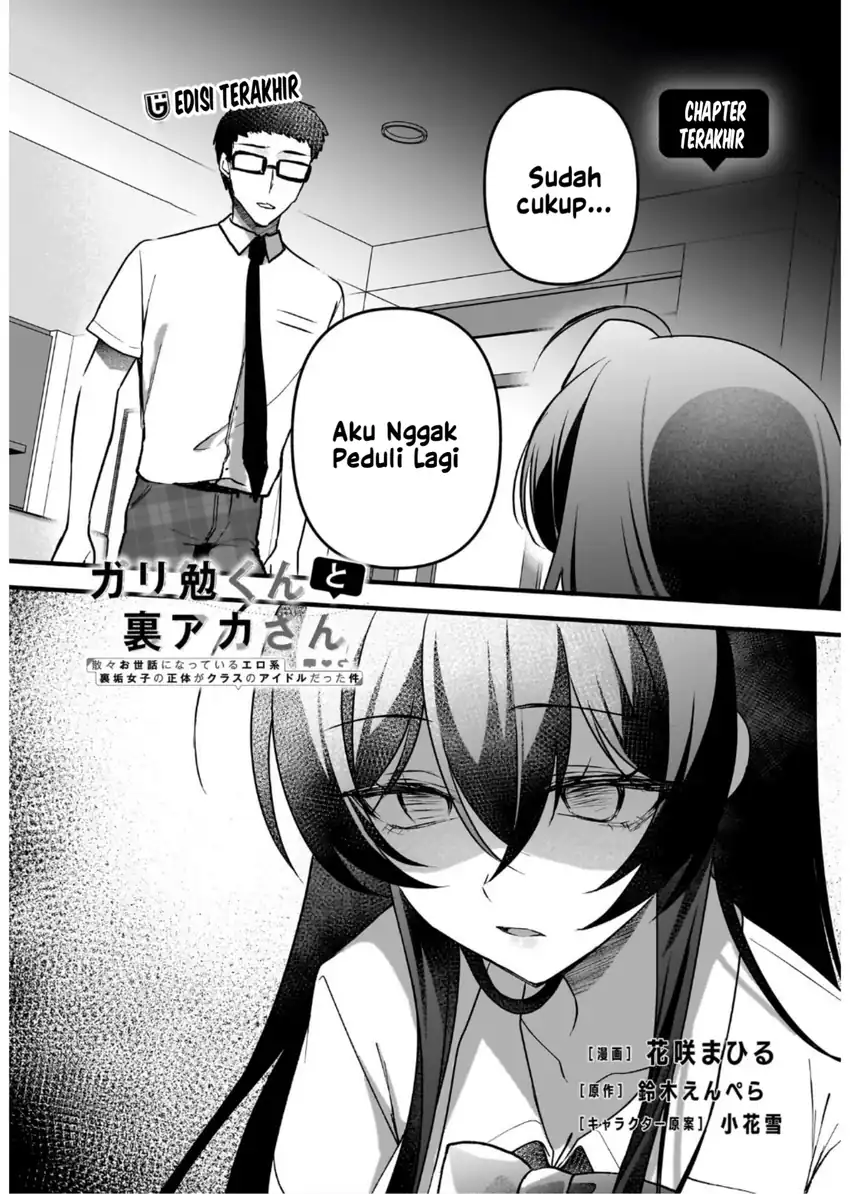 Manga Gari Tsutomu-kun to Uraaka-san – Sanzan Osewa ni Natteiru Ero-kei Uraaka Joshi no Shoutai ga Kurasu no Idol Datta Ken Chapter 14 gambar 2