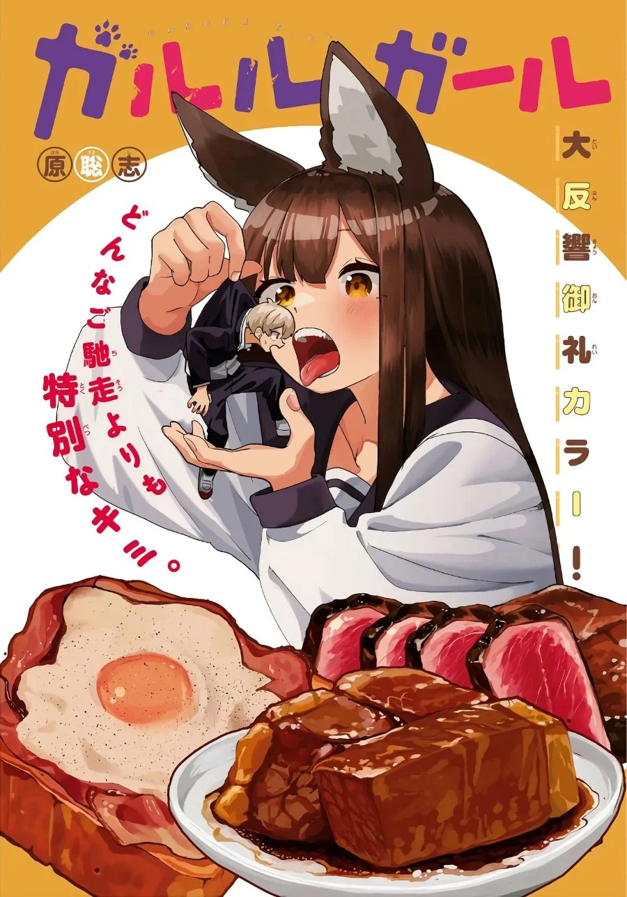 Manga Garuru Girl Chapter 2 gambar 2