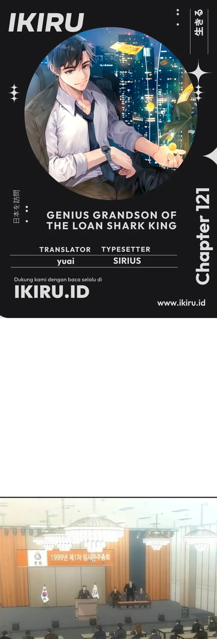 Komik Genius Grandson of the Loan Shark King Chapter 121 gambar 1
