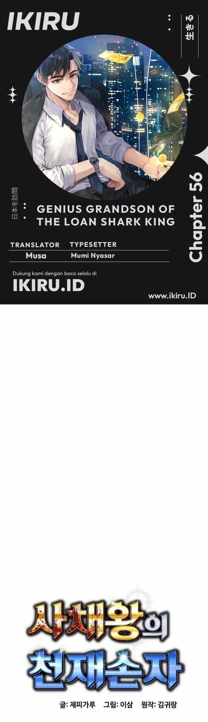 Komik Genius Grandson of the Loan Shark King Chapter 56 gambar 1