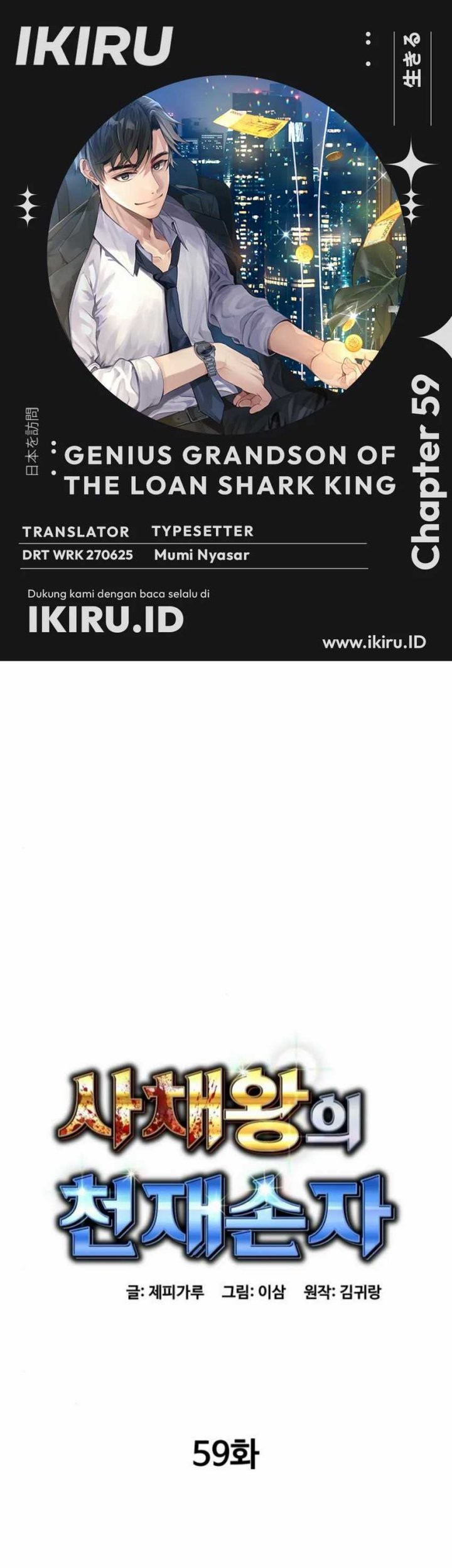 Komik Genius Grandson of the Loan Shark King Chapter 59 gambar 1