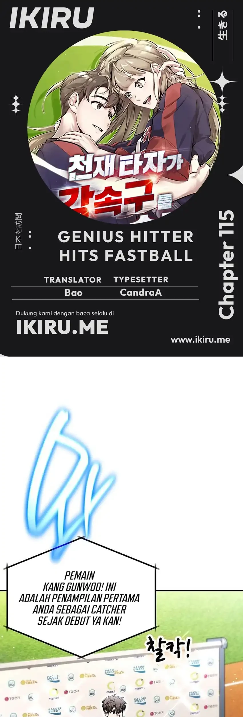 Komik Genius Hitter Hits Fastball Chapter 115 gambar 1