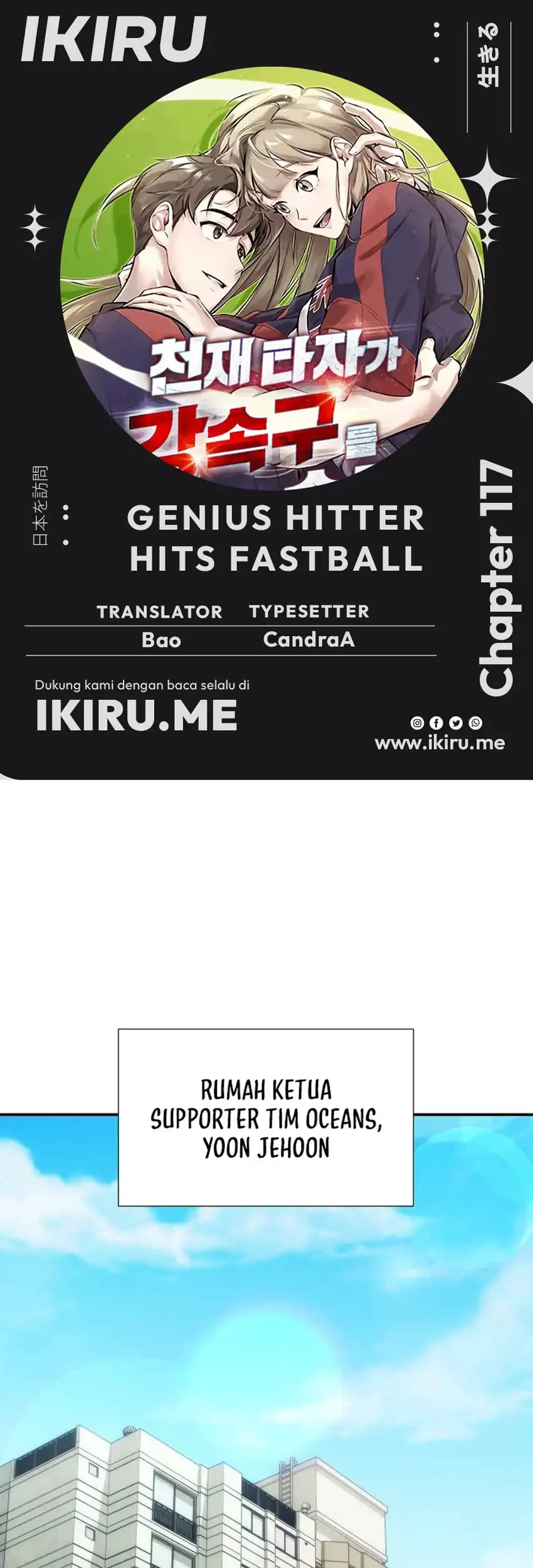 Komik Genius Hitter Hits Fastball Chapter 117 gambar 1