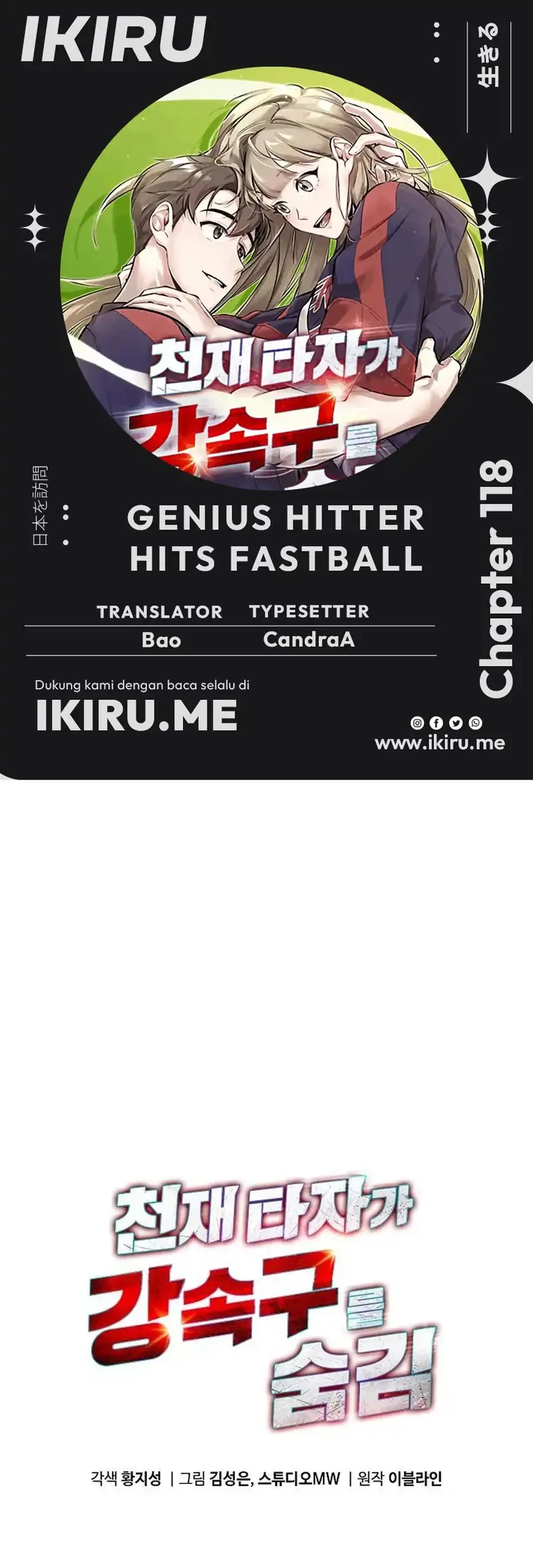 Komik Genius Hitter Hits Fastball Chapter 118 gambar 1