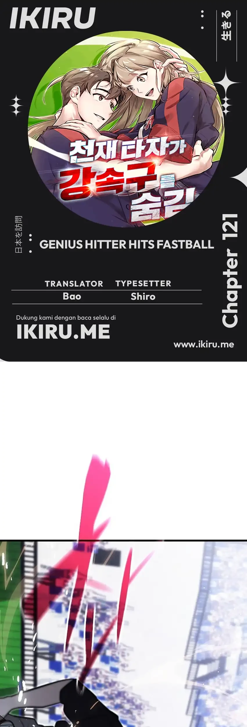 Komik Genius Hitter Hits Fastball Chapter 121 gambar 1