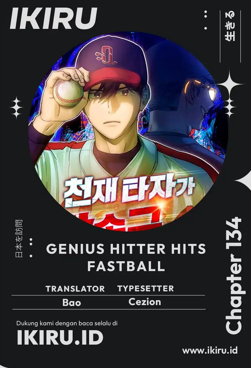 Komik Genius Hitter Hits Fastball Chapter 134 gambar 1
