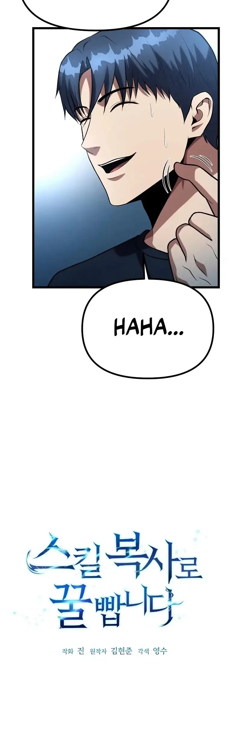 Get Some Honey by Copying Skills Chapter 40 Gambar 3