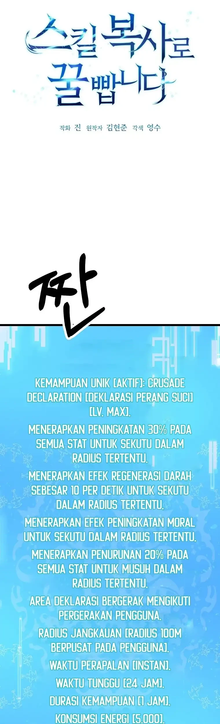 Get Some Honey by Copying Skills Chapter 42 Gambar 4