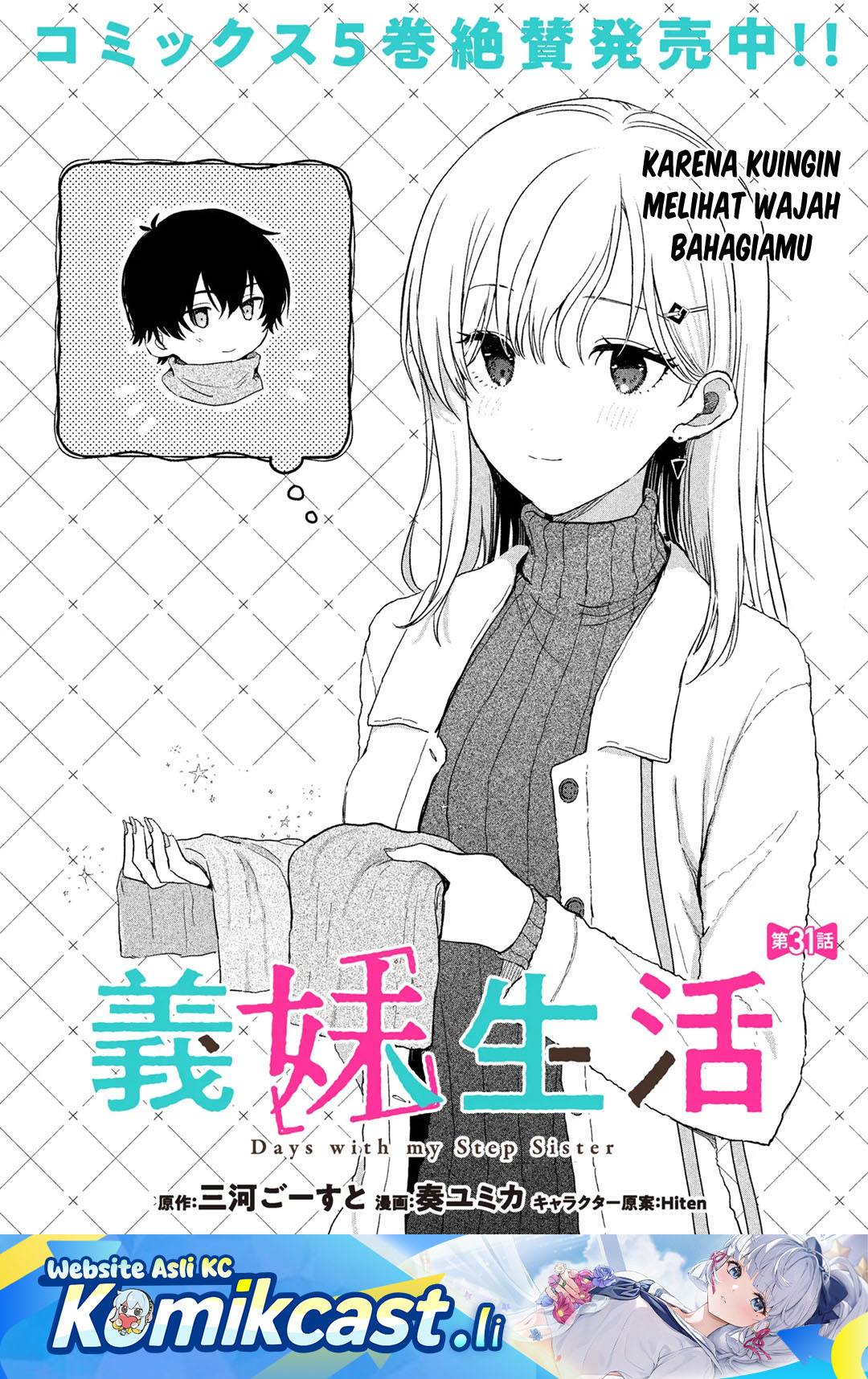 Komik Gimai Seikatsu Chapter 31.1 gambar 1